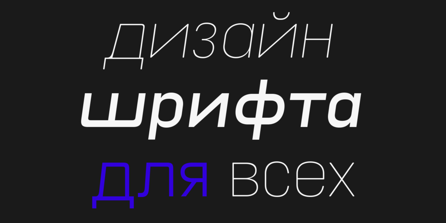 Пример шрифта Unione Black Oblique